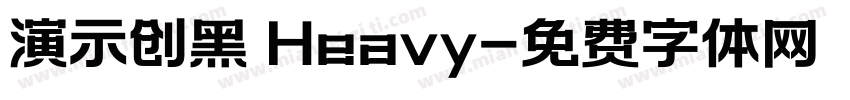 演示创黑 Heavy字体转换